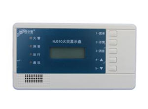 HJ510火災顯示盤