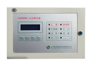 HJ2000XA火災顯示盤