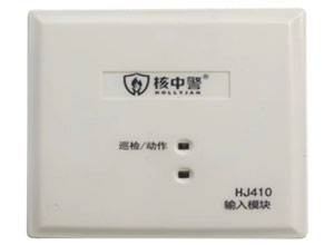 HJ410輸入模塊