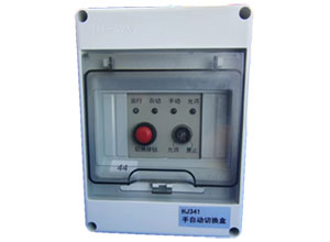 HJ341手自動切換盒